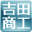 株式会社吉田商工のアイコン