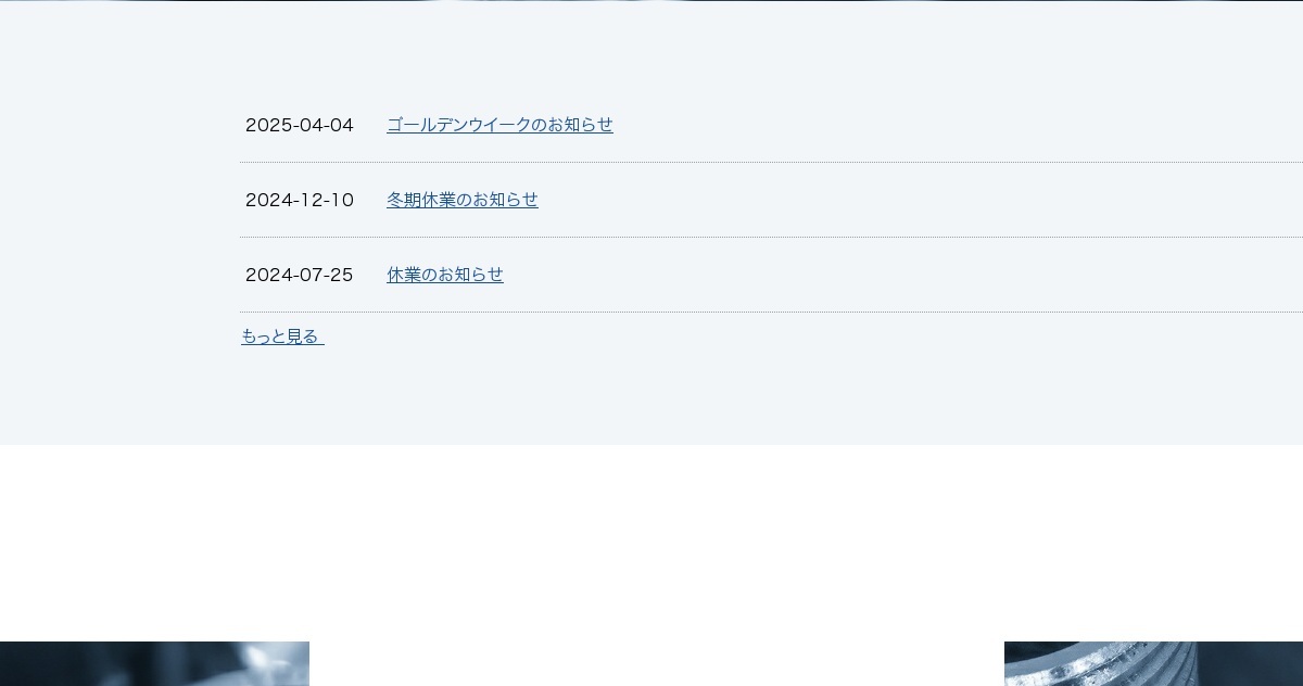 有限会社及川製作所のロゴ