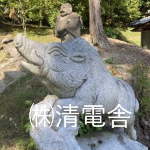 株式会社清電舎のロゴ