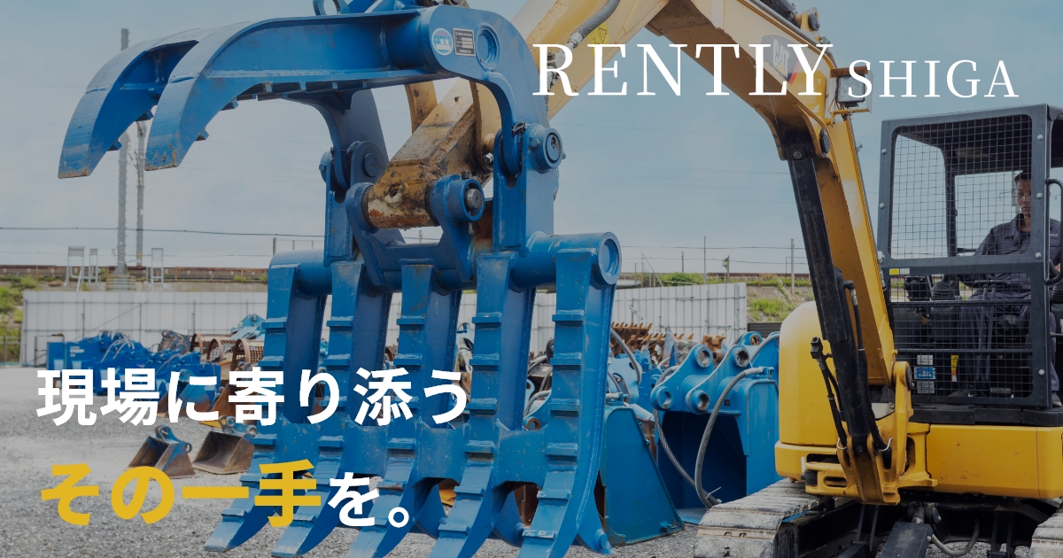 レントリー滋賀株式会社のロゴ