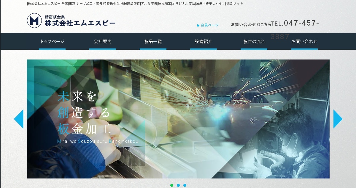 株式会社エムエスビーのロゴ