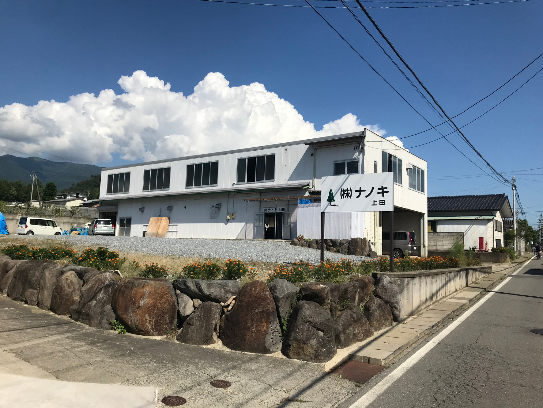 株式会社ナノキ上田のロゴ