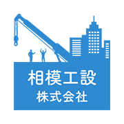 相模工設株式会社のアイコン