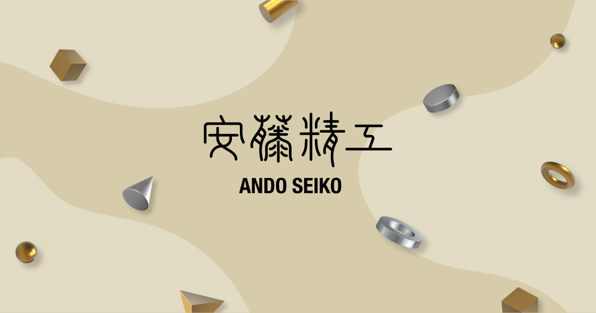 株式会社安藤精工のロゴ