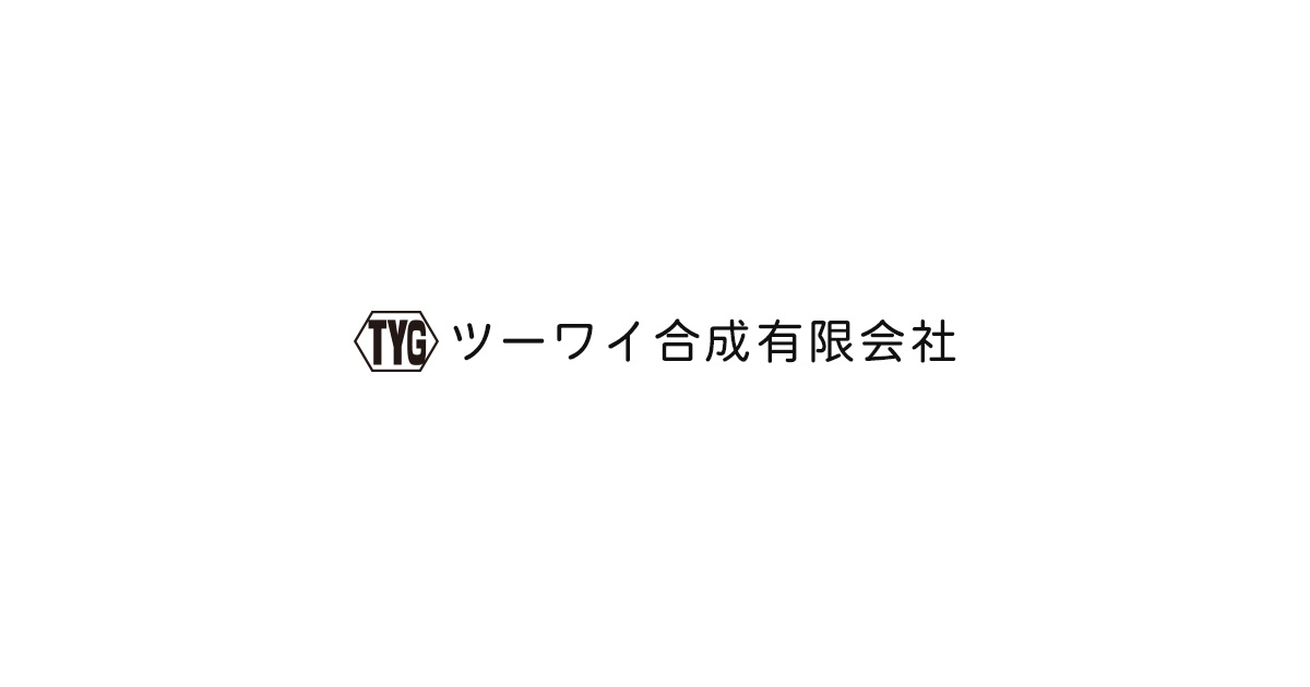 ツーワイ合成有限会社のロゴ