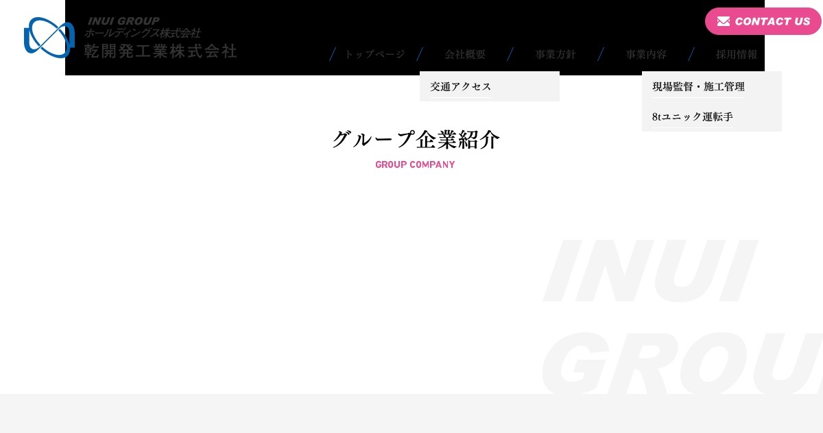 乾開発工業株式会社のロゴ