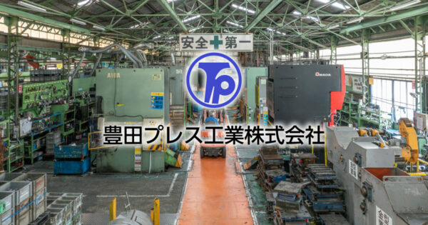 豊田プレス工業株式会社のロゴ