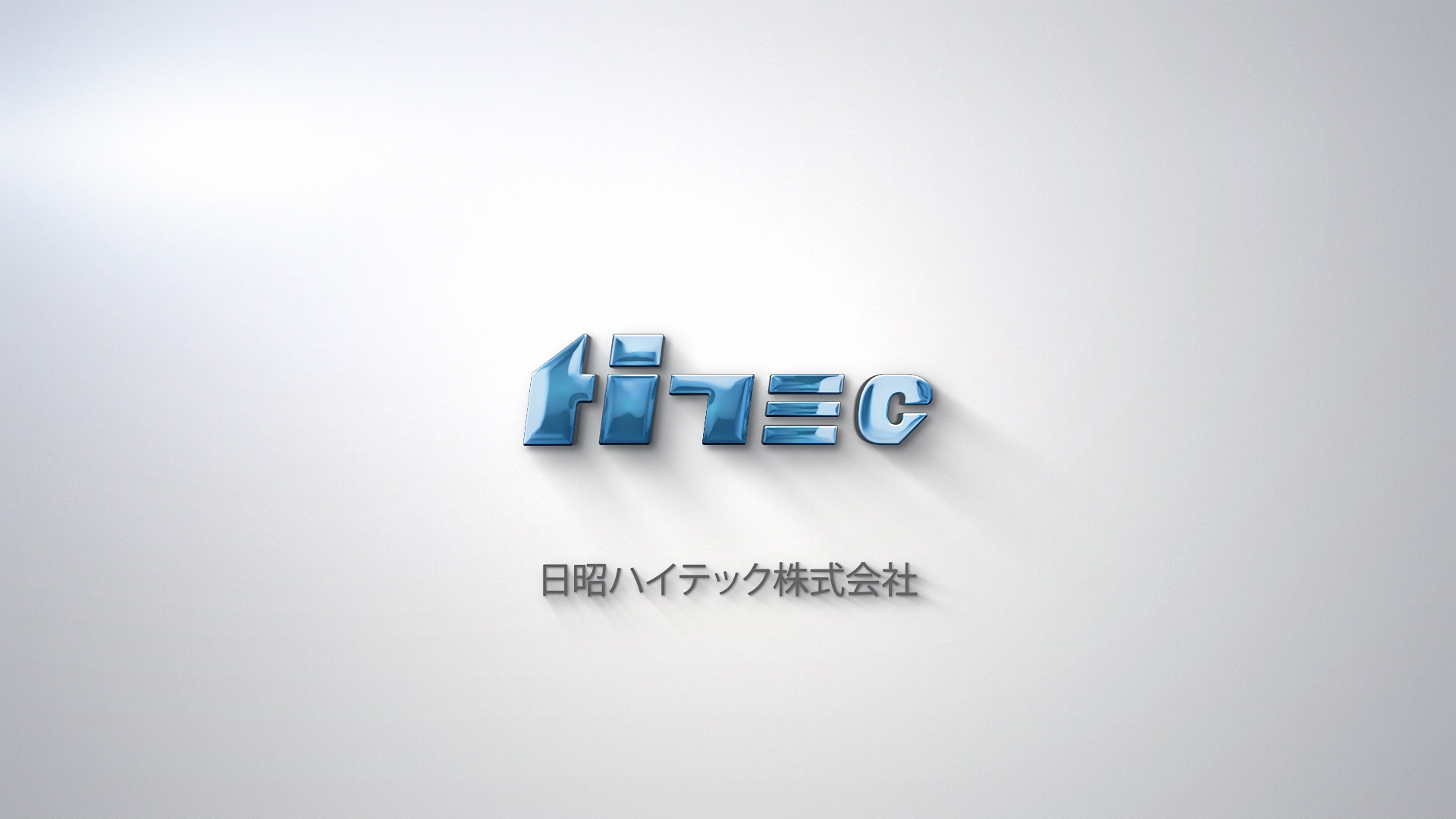 日昭ハイテツク株式会社のロゴ