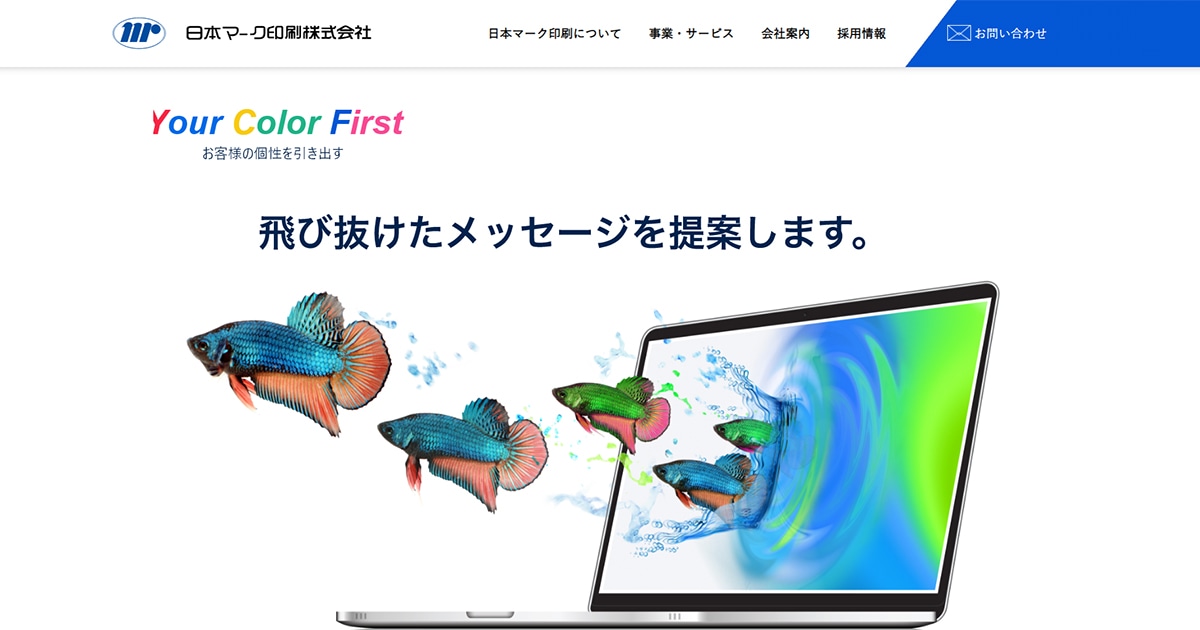 日本マーク印刷株式会社のロゴ