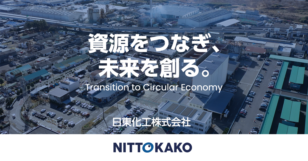 日東化工株式会社のロゴ