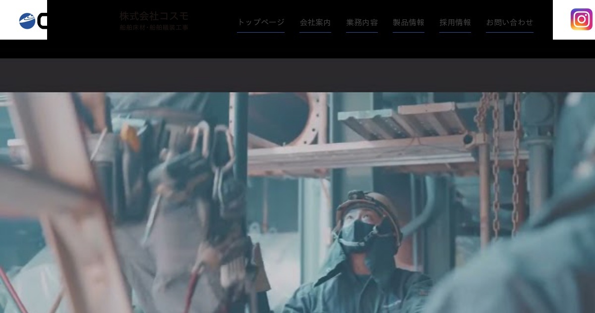 株式会社コスモのロゴ