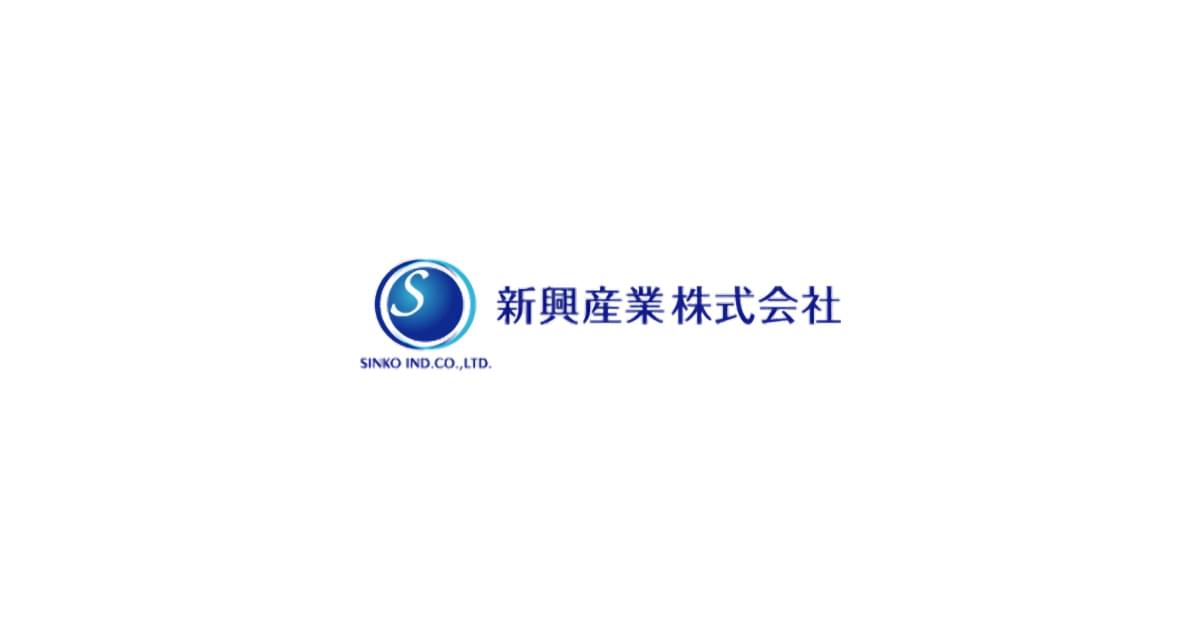 新興産業株式会社のロゴ