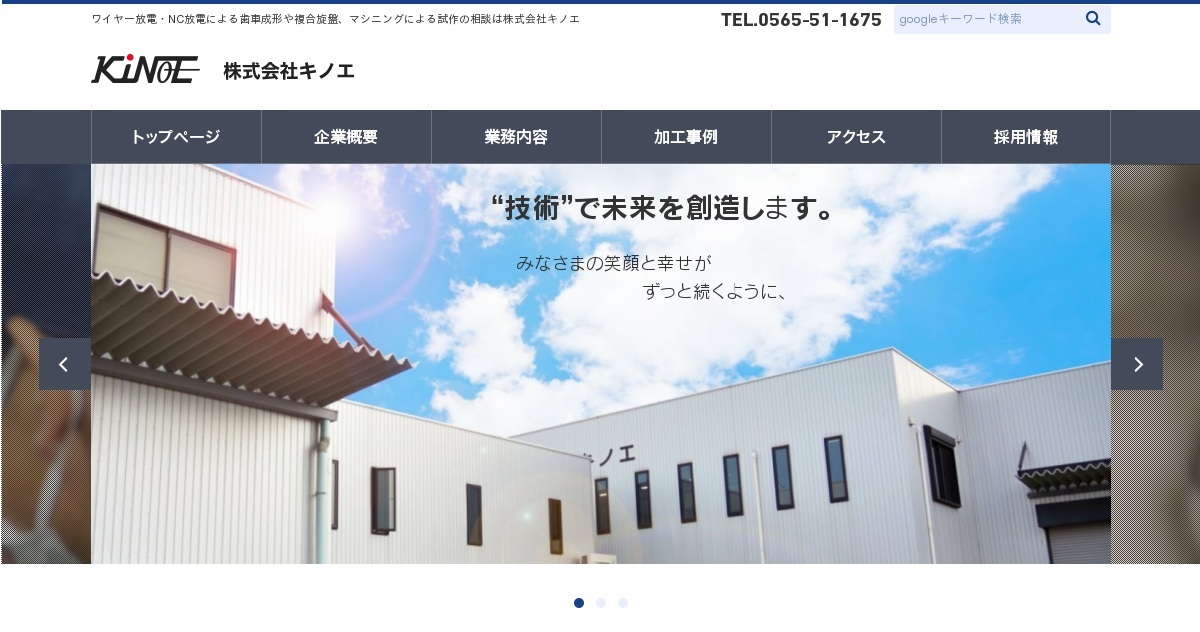 株式会社キノエのロゴ