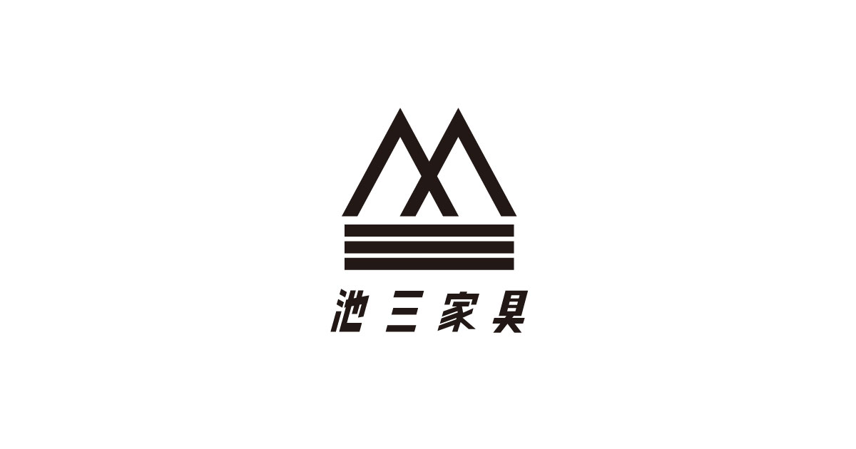 有限会社池三家具店のロゴ
