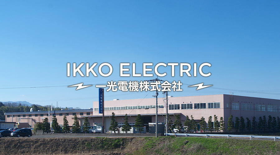 一光電機株式会社のロゴ
