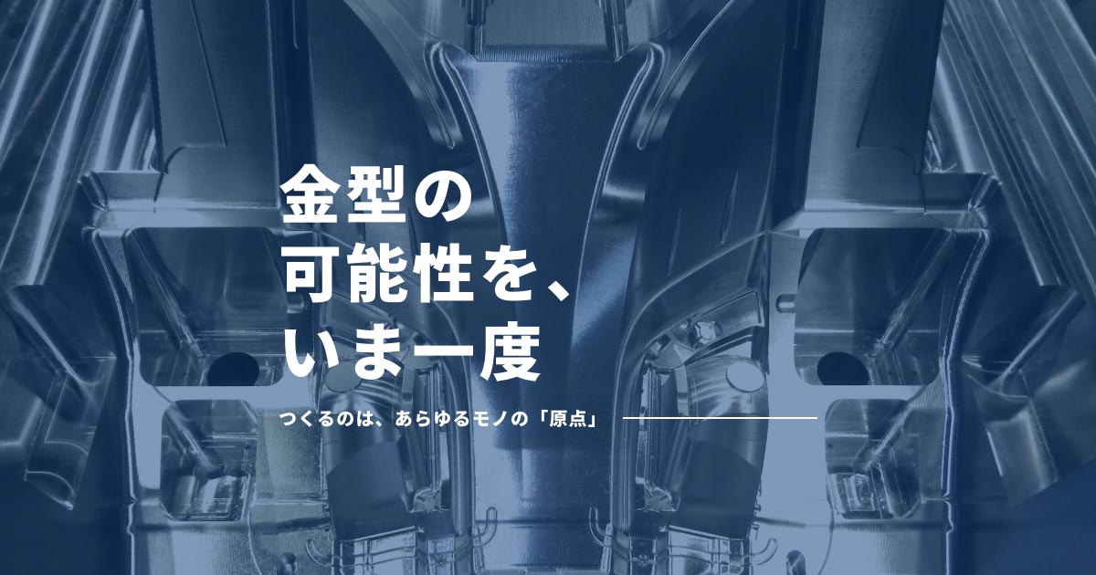 ティエムモールド株式会社のロゴ
