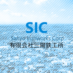 有限会社三陽鉄工所のロゴ