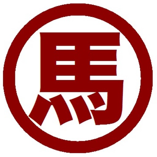有限会社馬似駆屋のロゴ
