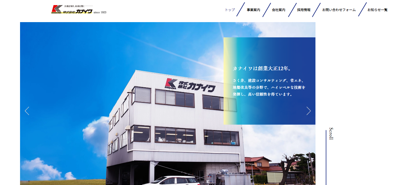 株式会社カナイワのロゴ