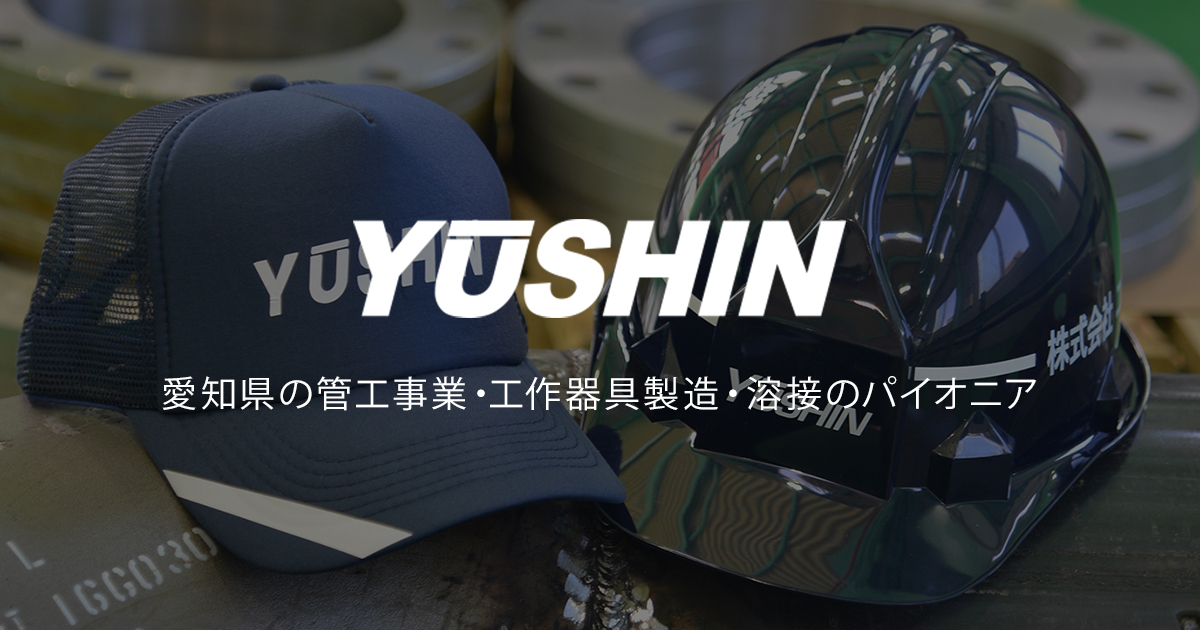 株式会社ユウシンのロゴ