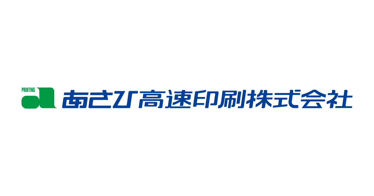あさひ高速印刷株式会社のロゴ