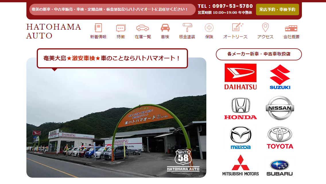 株式会社ハトハマオートのロゴ