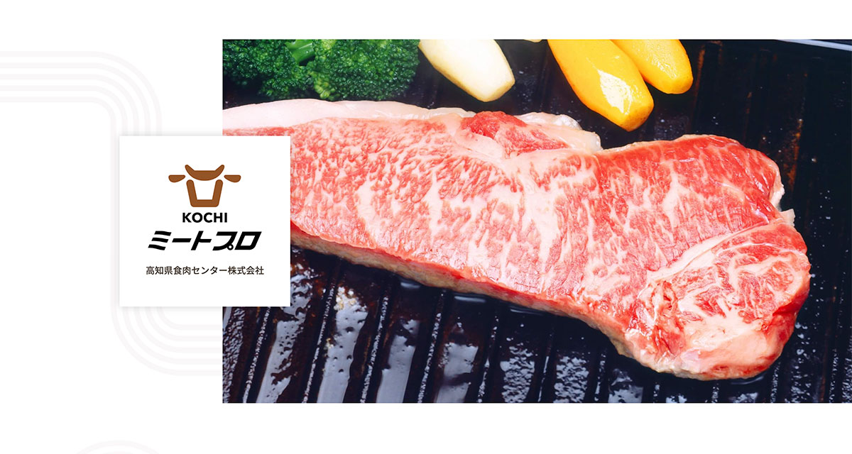 高知県食肉センター株式会社のロゴ
