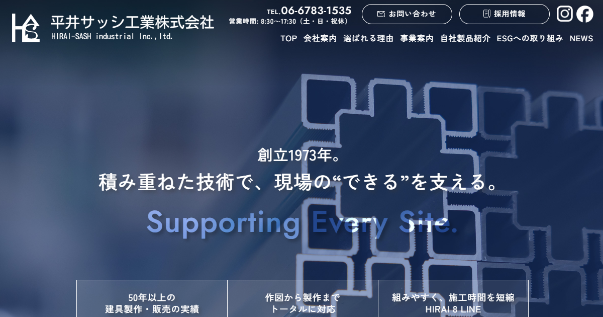 平井サッシ工業株式会社のロゴ