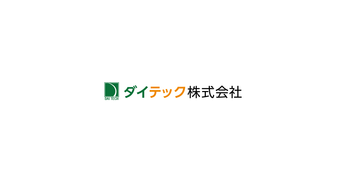 ダイテック株式会社のロゴ