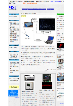 有限会社エムエスジェイ創研のロゴ