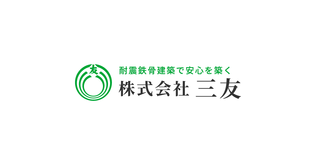 株式会社三友のロゴ