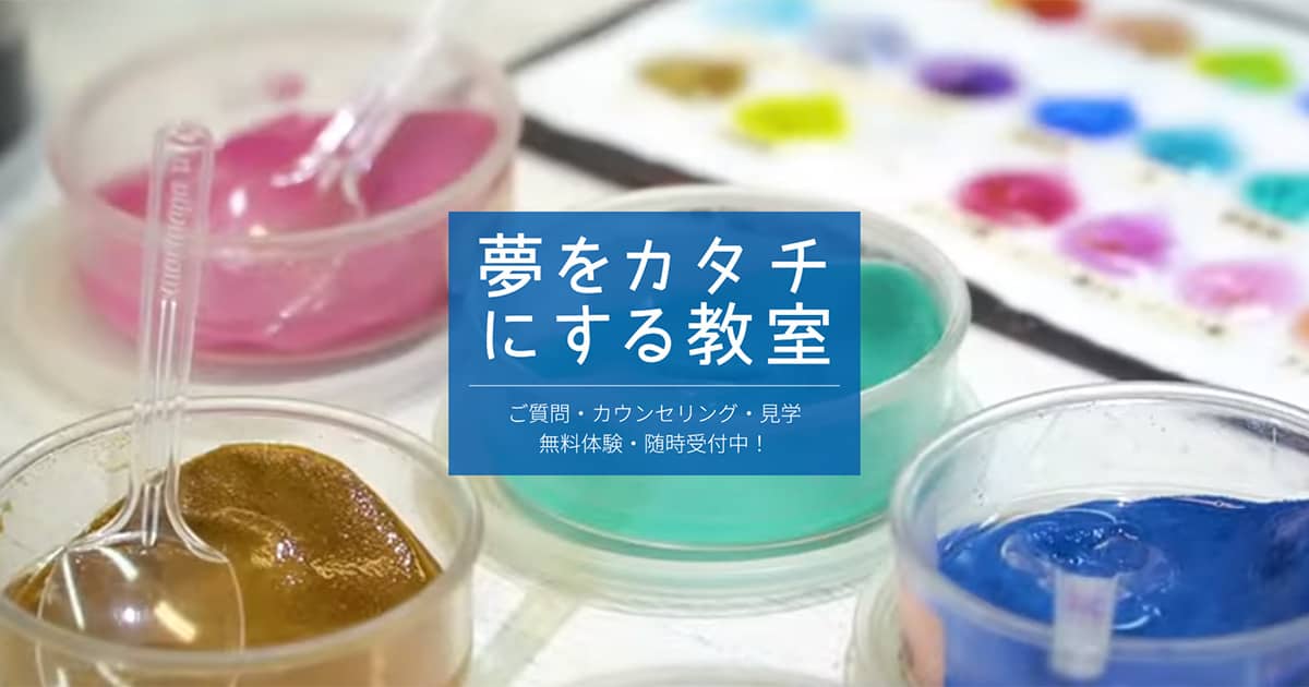 株式会社アートスクール大阪のロゴ