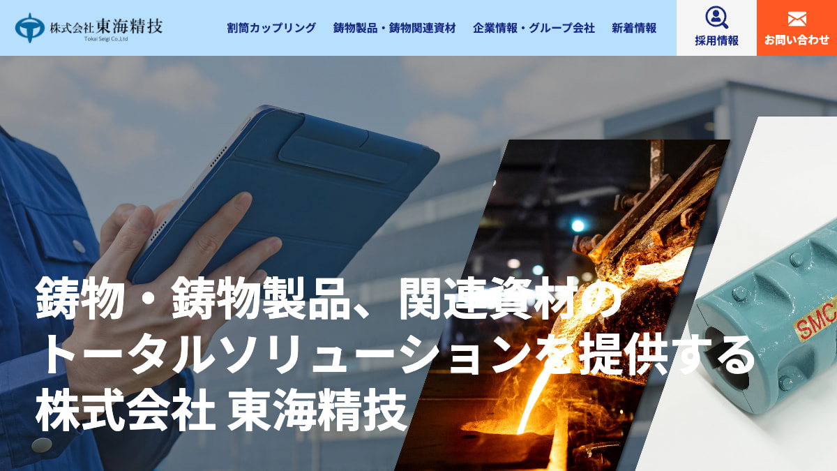 株式会社東海精技のロゴ