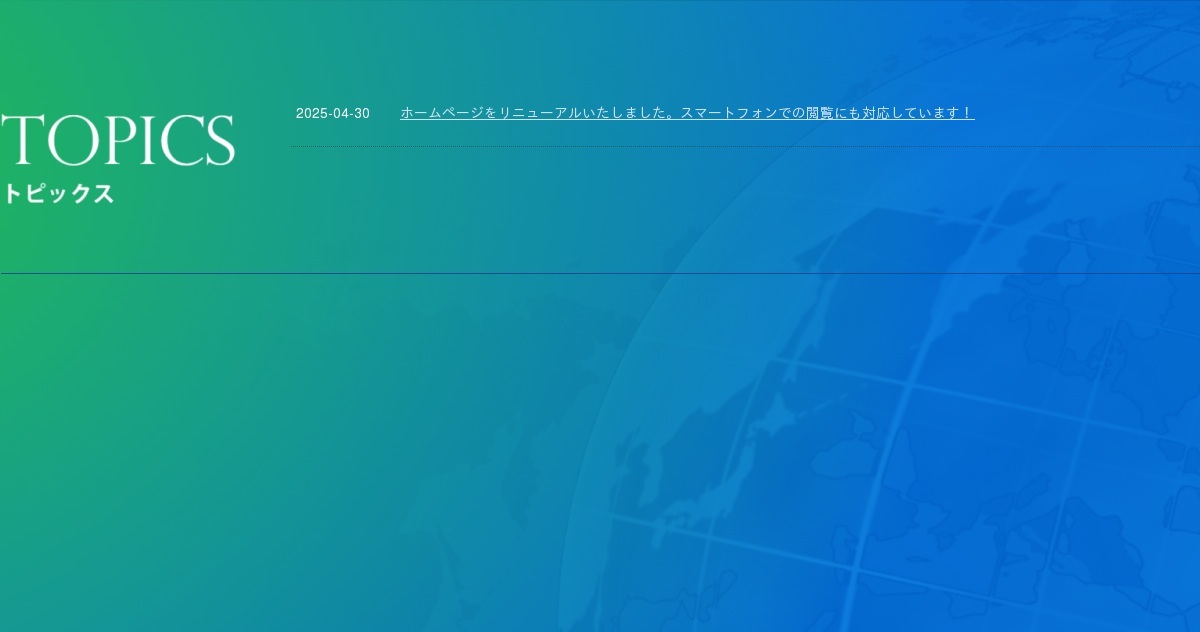 東洋プラント工業株式会社のロゴ