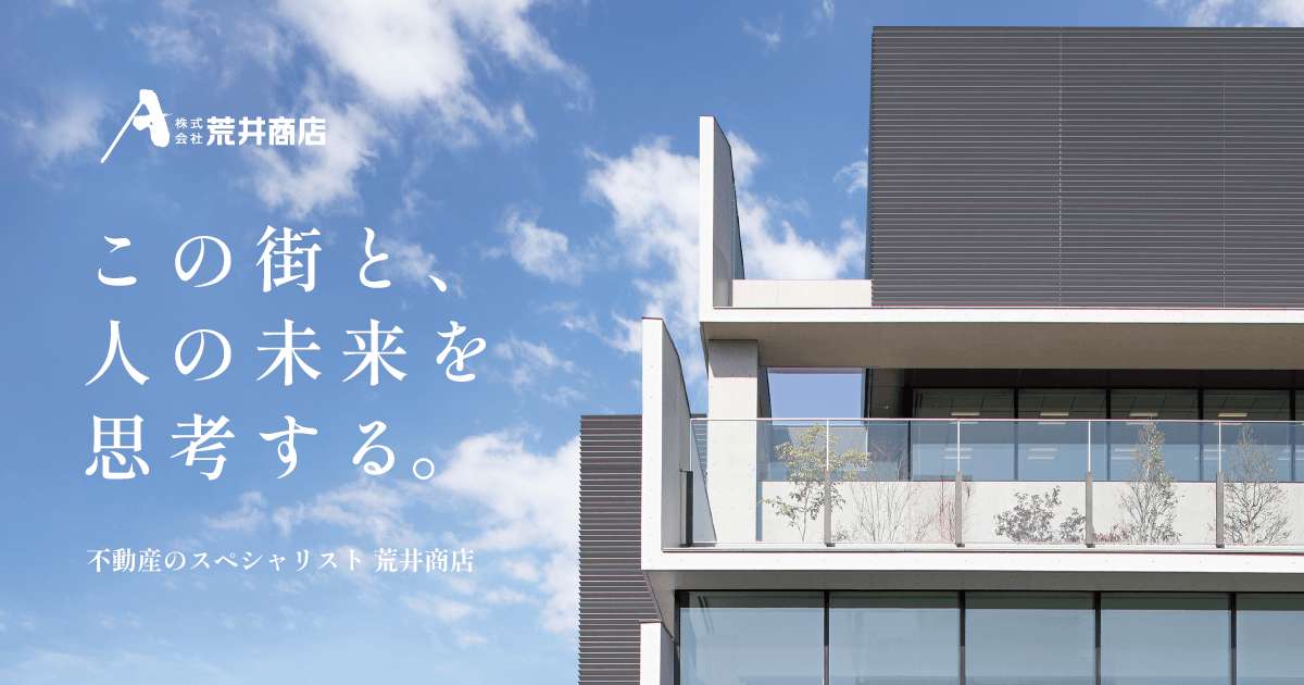 株式会社荒井商店のロゴ