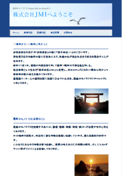 株式会社JMIのロゴ