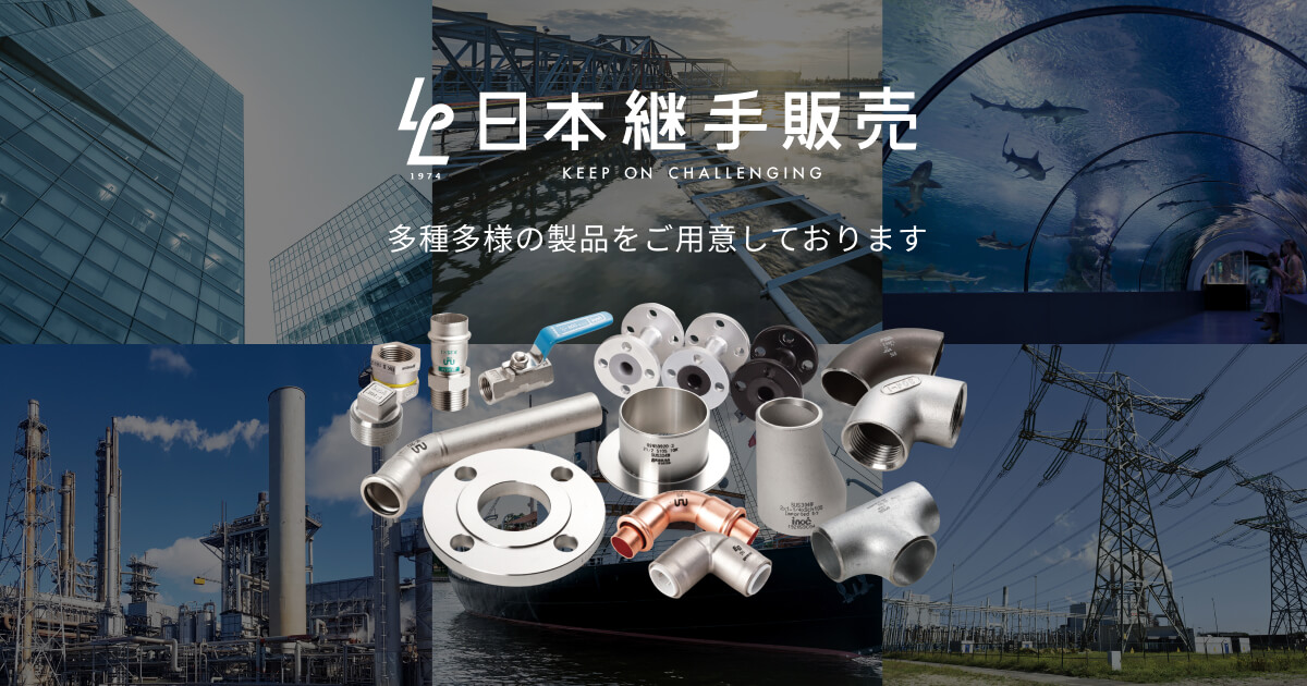 日本継手販売株式会社のロゴ