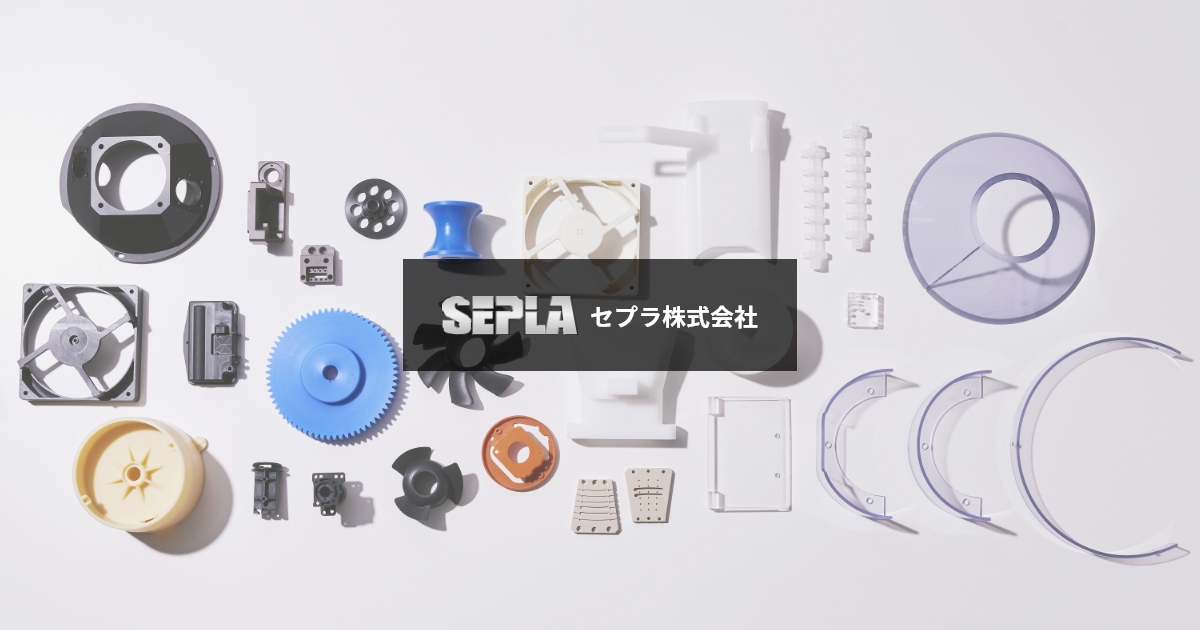 セプラ株式会社のロゴ