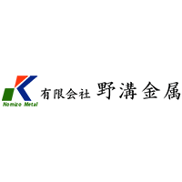 有限会社野溝金属のロゴ