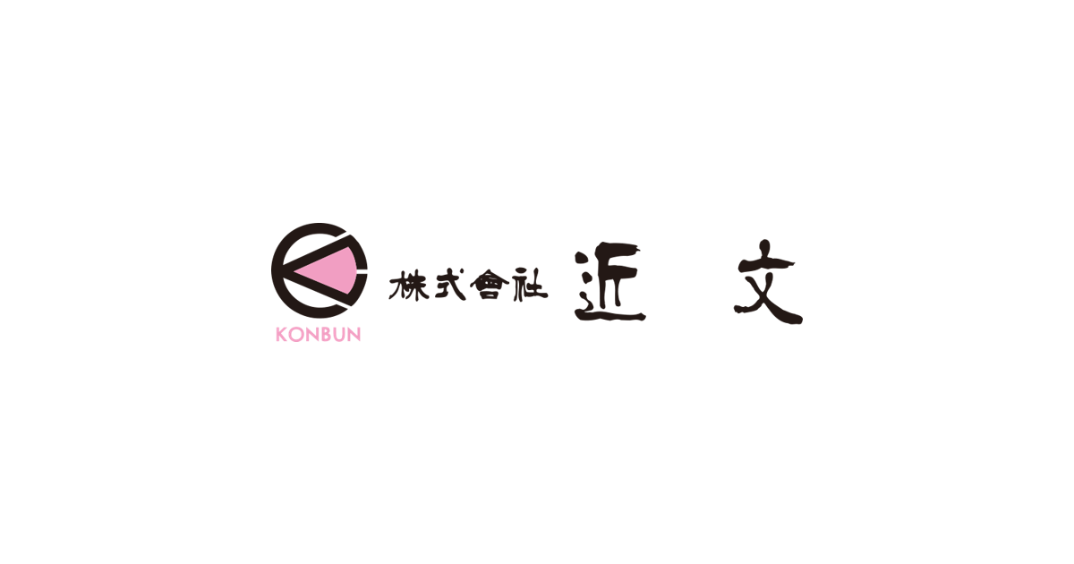 株式会社近文のロゴ