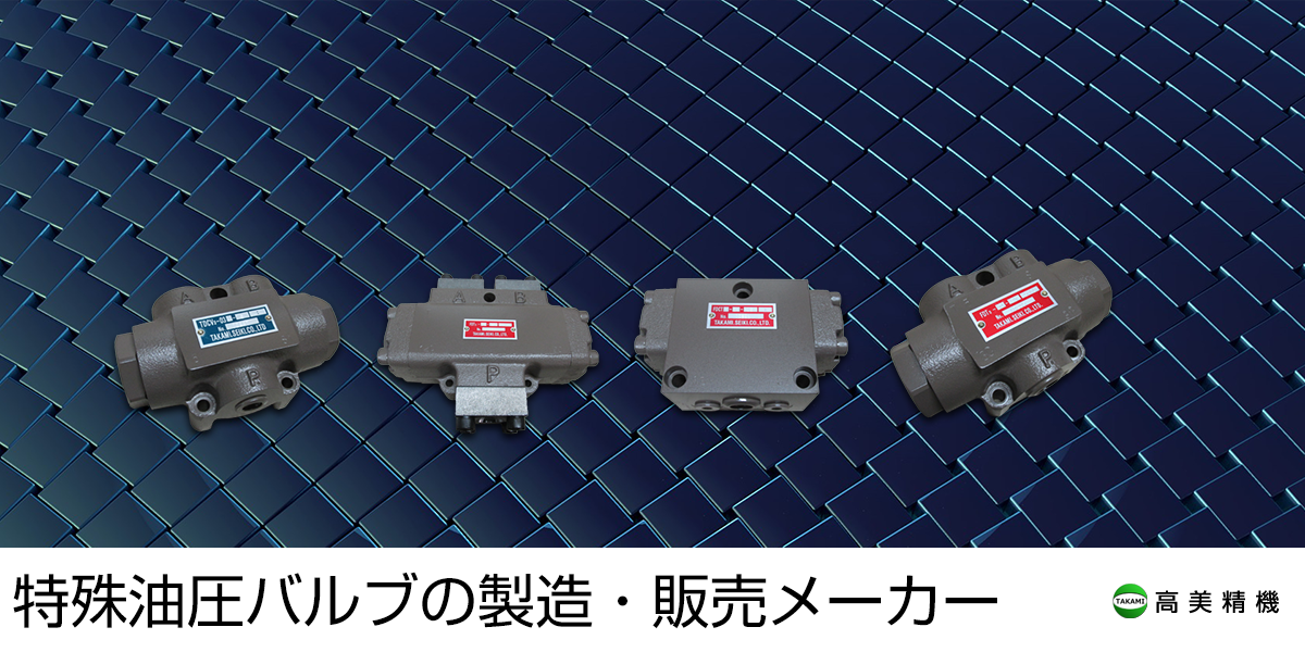 高美精機株式会社のロゴ