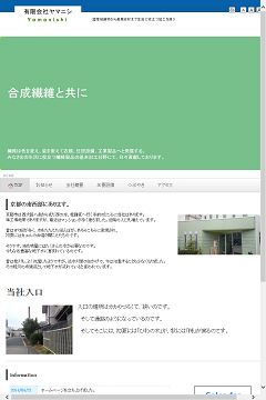 有限会社ヤマニシのロゴ