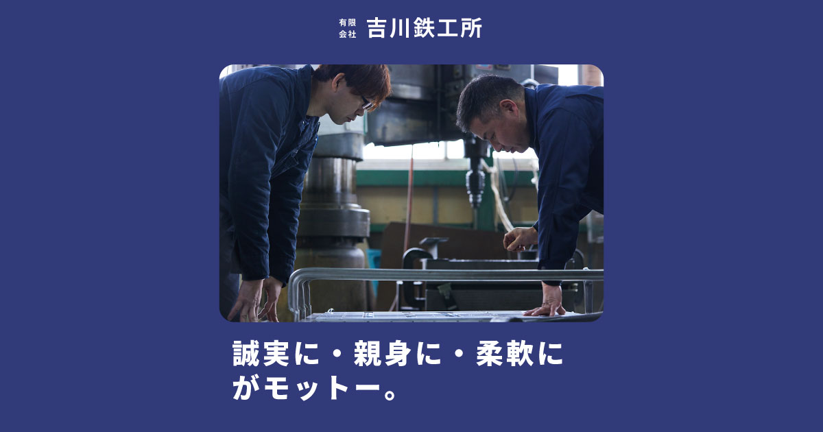 有限会社吉川鉄工所のロゴ