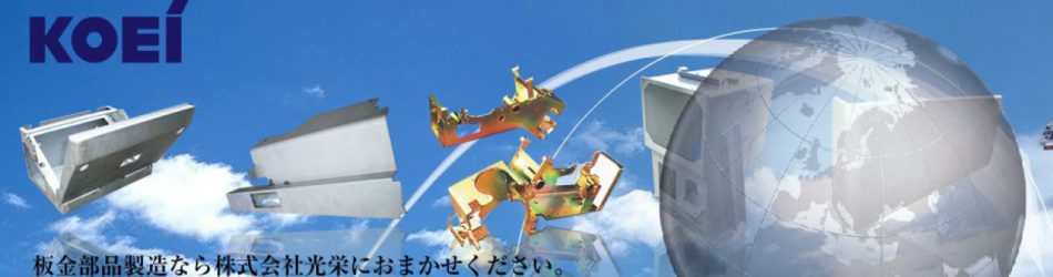 株式会社光栄のロゴ