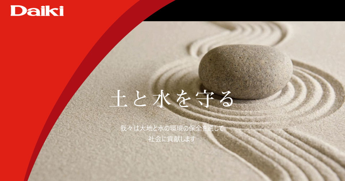 大起理化工業株式会社のロゴ