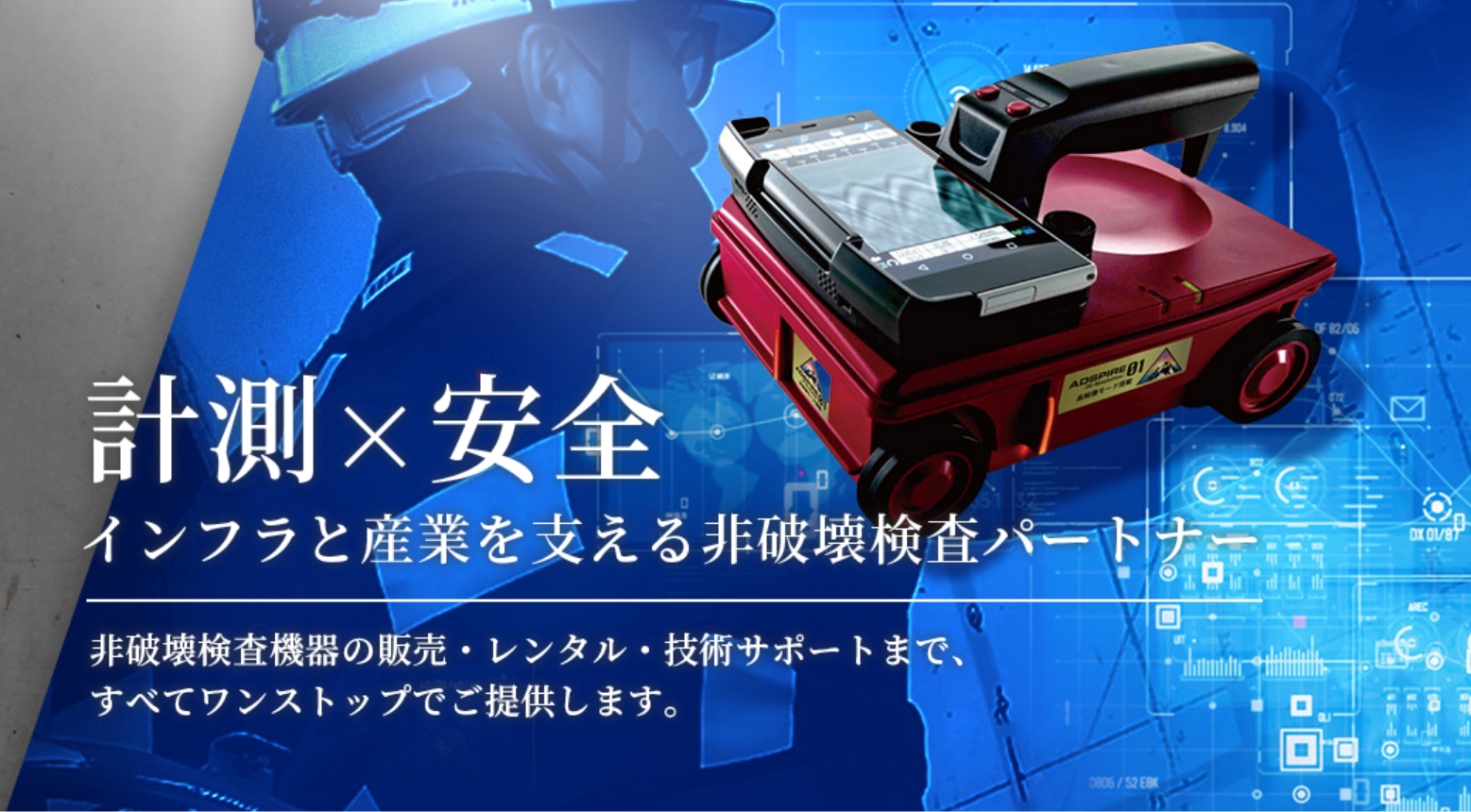 株式会社計測技術サービスのロゴ