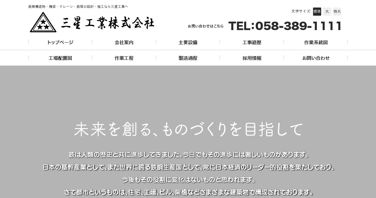 三星工業株式会社のロゴ