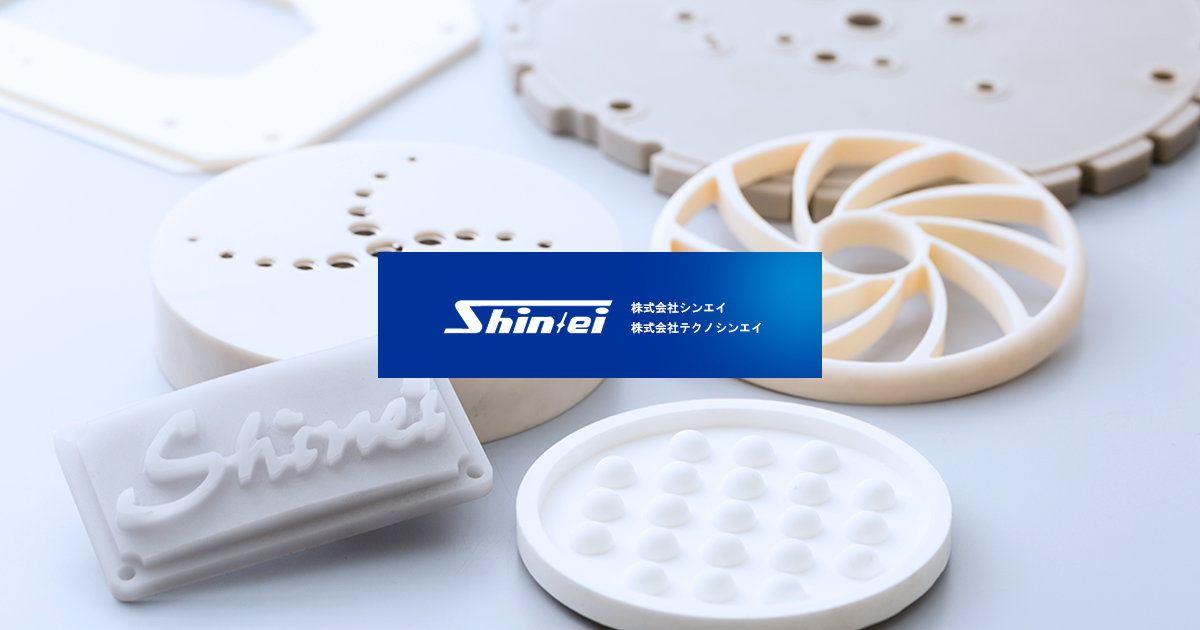 株式会社シンエイのロゴ