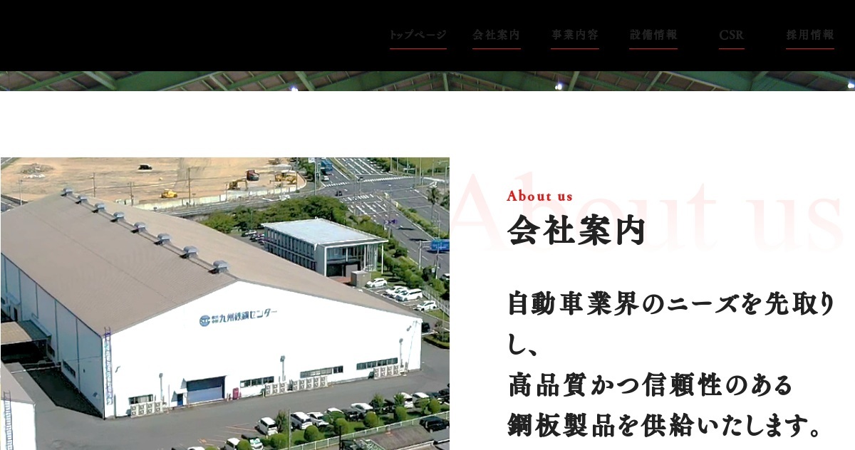 株式会社九州鉄鋼センターのロゴ