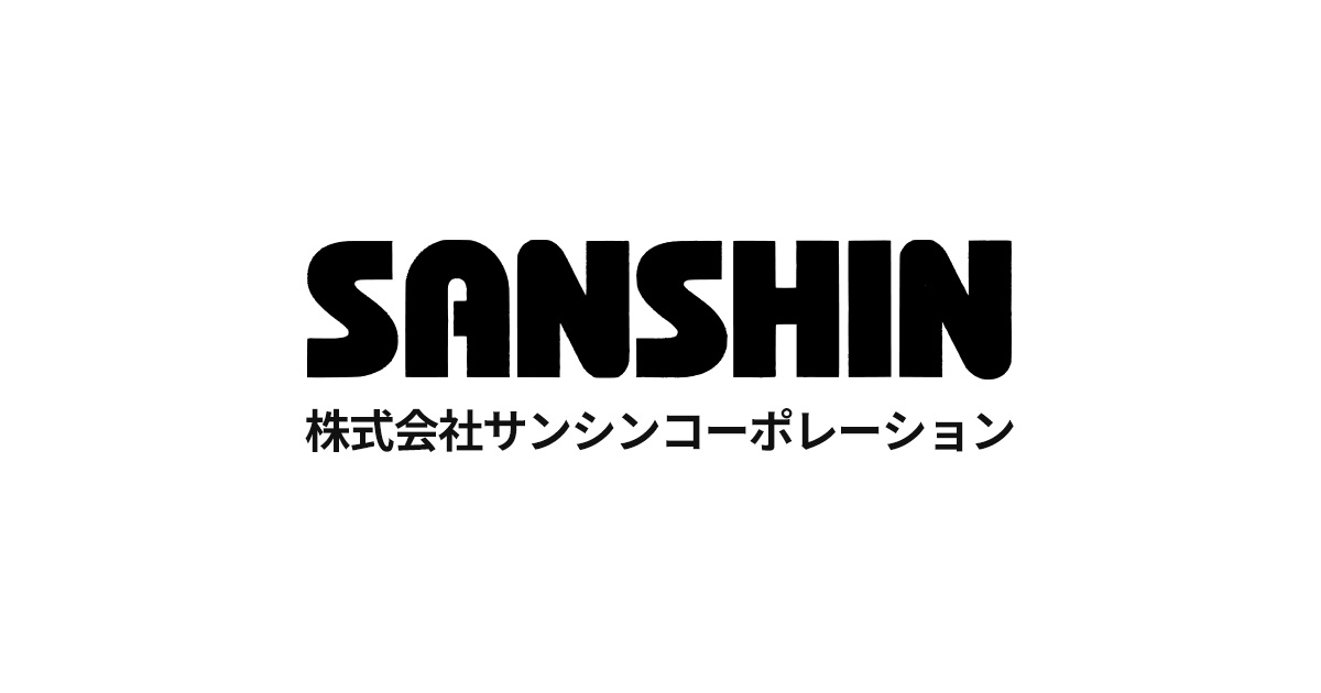 株式会社サンシンコーポレーションのロゴ